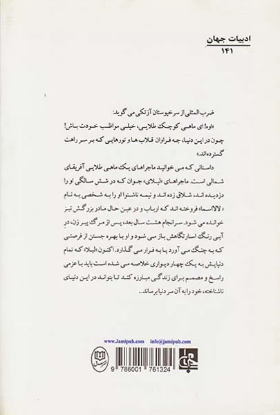 ماهی طلایی